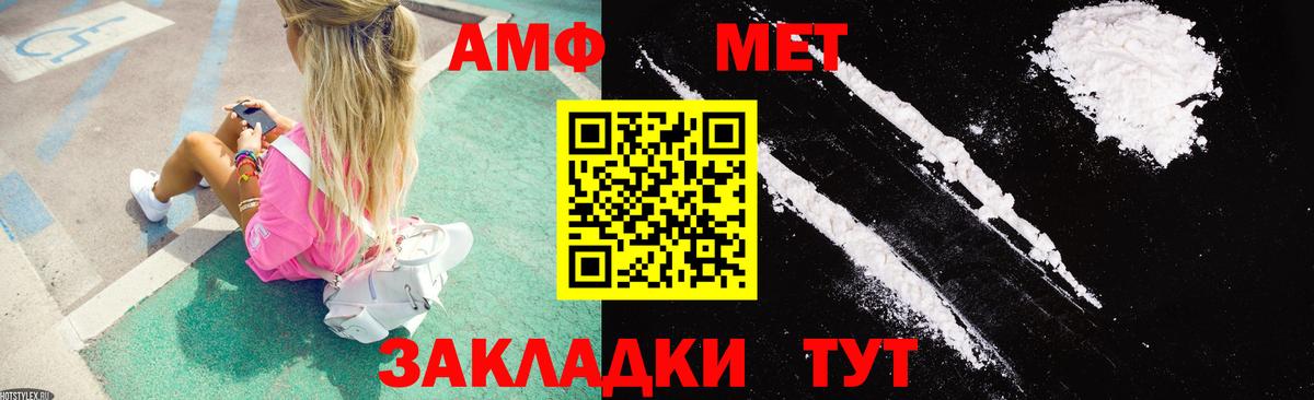 АМФ VHQ  Вход с VPN    ссылки  Нальчик  АМФЕТАМИН 