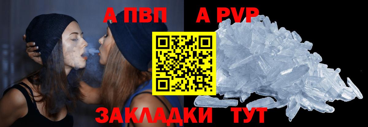 Нальчик  APVP  A-PVP СК КРИС  A PVP VHQ  Вход с VPN  A PVP Crystall 