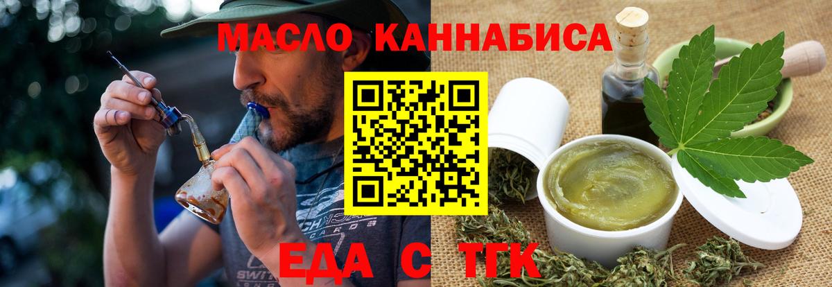 Печенье с ТГК марихуана  Вход с VPN  Нальчик 