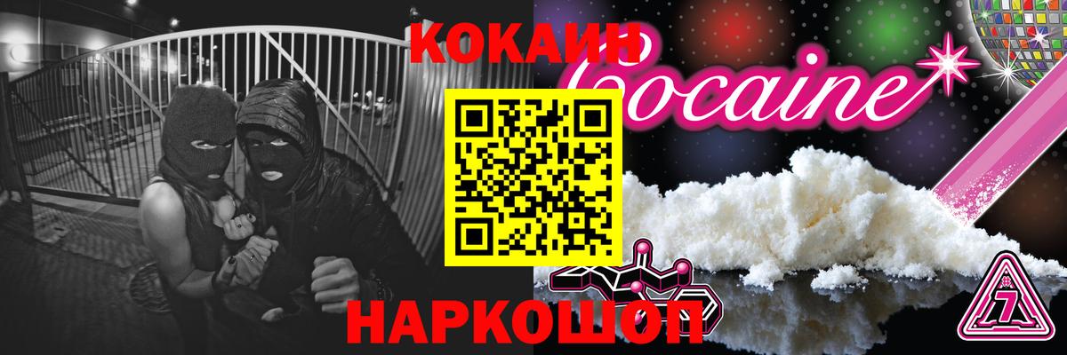 COCAIN Эквадор Нальчик