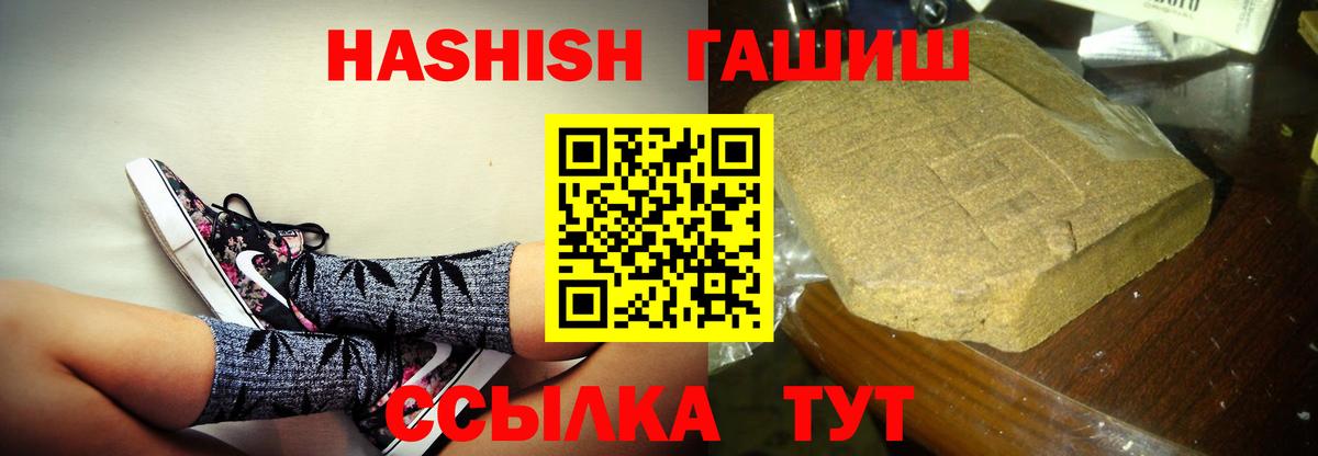ГАШ  Вход с VPN  Нальчик  где купить наркоту  ГАШИШ Premium 