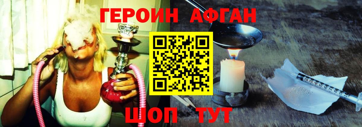 Героин герыч Нальчик