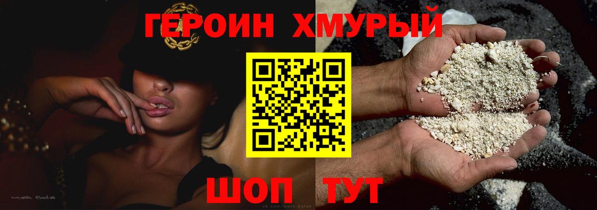 Нальчик  Героин герыч  ГЕРОИН  Вход с VPN 