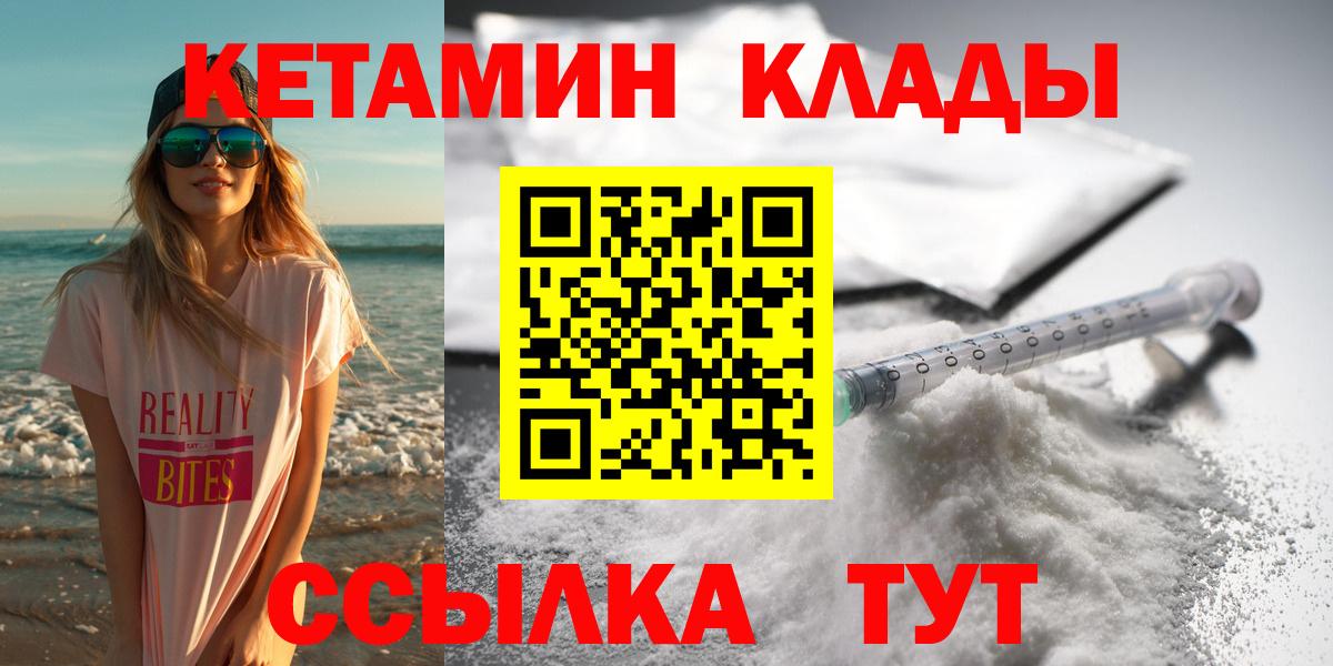 Нальчик  КЕТАМИН ketamine  omg онион  Вход с VPN 