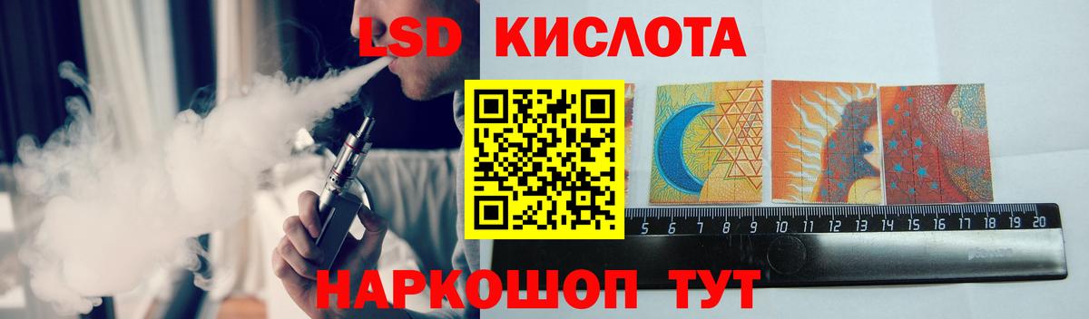 LSD-25 экстази кислота Нальчик
