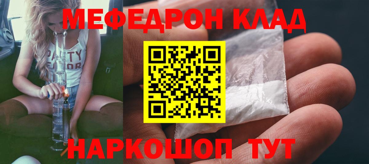 Нальчик  Меф mephedrone  МЕФ  Вход с VPN  Меф 4 MMC  Мефедрон 