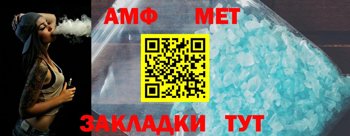МЕТАМФЕТАМИН винт  Вход с VPN  МЕТАМФЕТАМИН  Нальчик 
