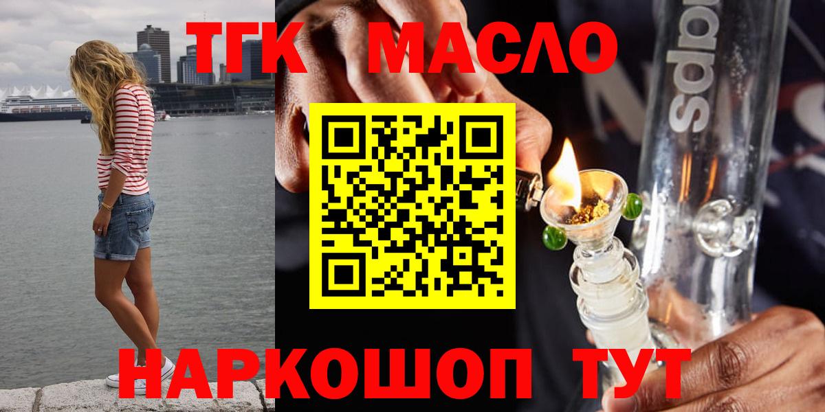 Нальчик  ТГК гашишное масло  ТГК гашишное масло  Вход с VPN 